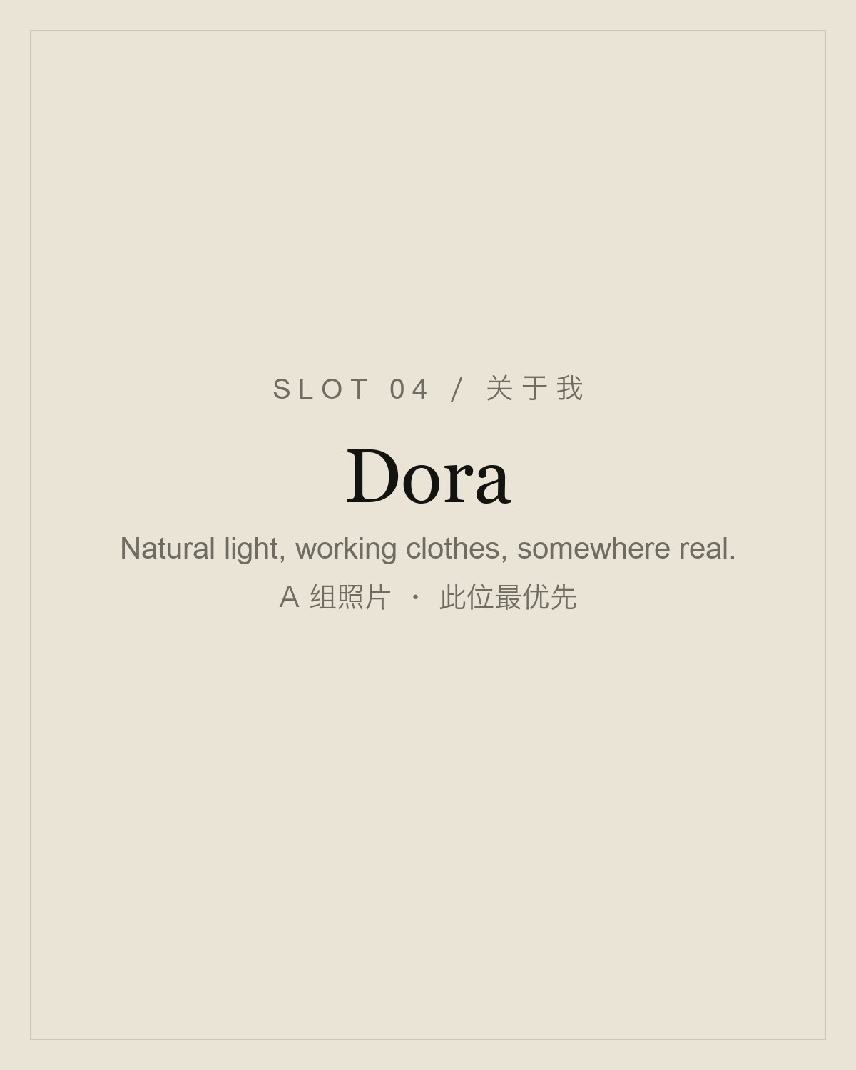Dora, an independent consultant based between Yiwu and Hangzhou