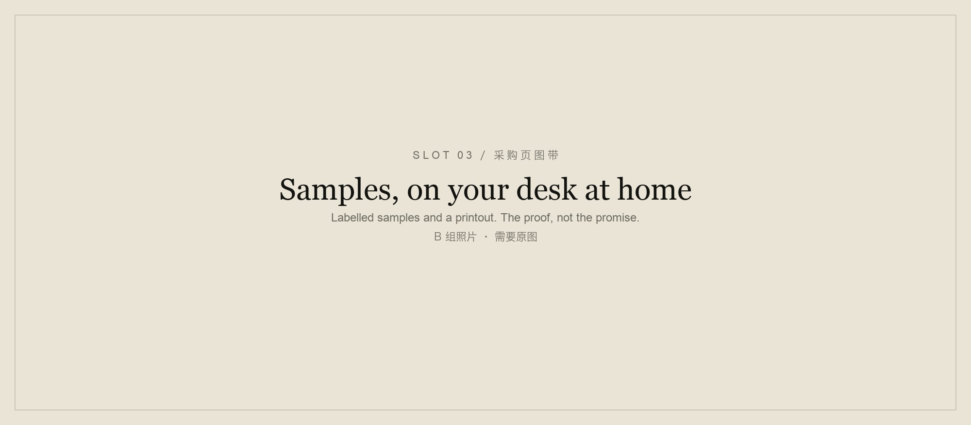Labelled product samples laid out on a desk